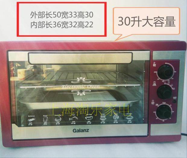 Galanz/格兰仕30L家用多功能电烤箱热风循环控温全自动空气不锈钢