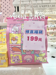 特价 三丽鸥惊喜福袋 美乐蒂库洛米kt 伊藤润二挂件公仔包包T恤