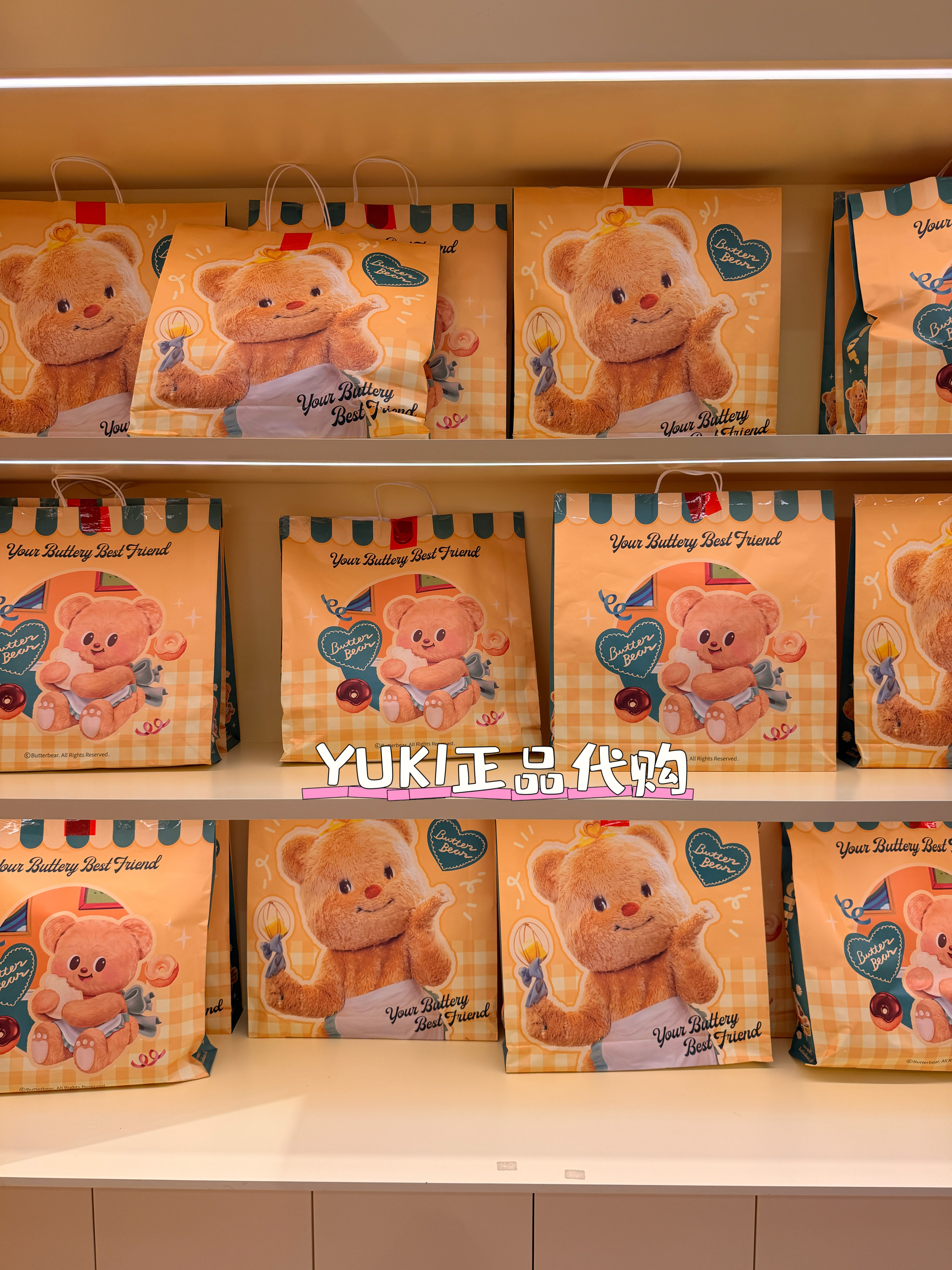 黄油小熊快闪福袋特价产品 挂件动漫背包/钱包/箱包