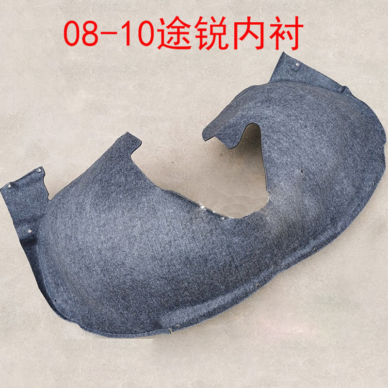 大众途锐08 09 10 12 17途锐前轮叶子板内衬翼子板内衬轮胎隔音棉