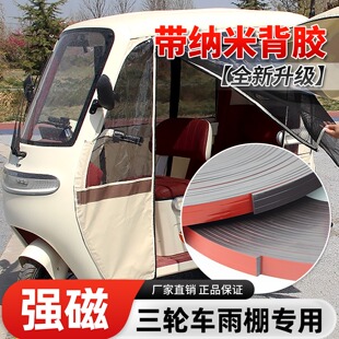 三轮车磁吸条纳米背胶车棚固定密封磁吸条雨棚亚克力背胶软磁铁