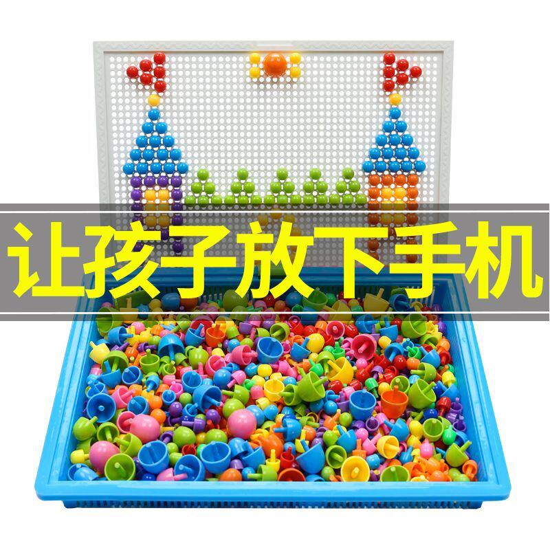 蘑菇钉拼插儿童益智拼图