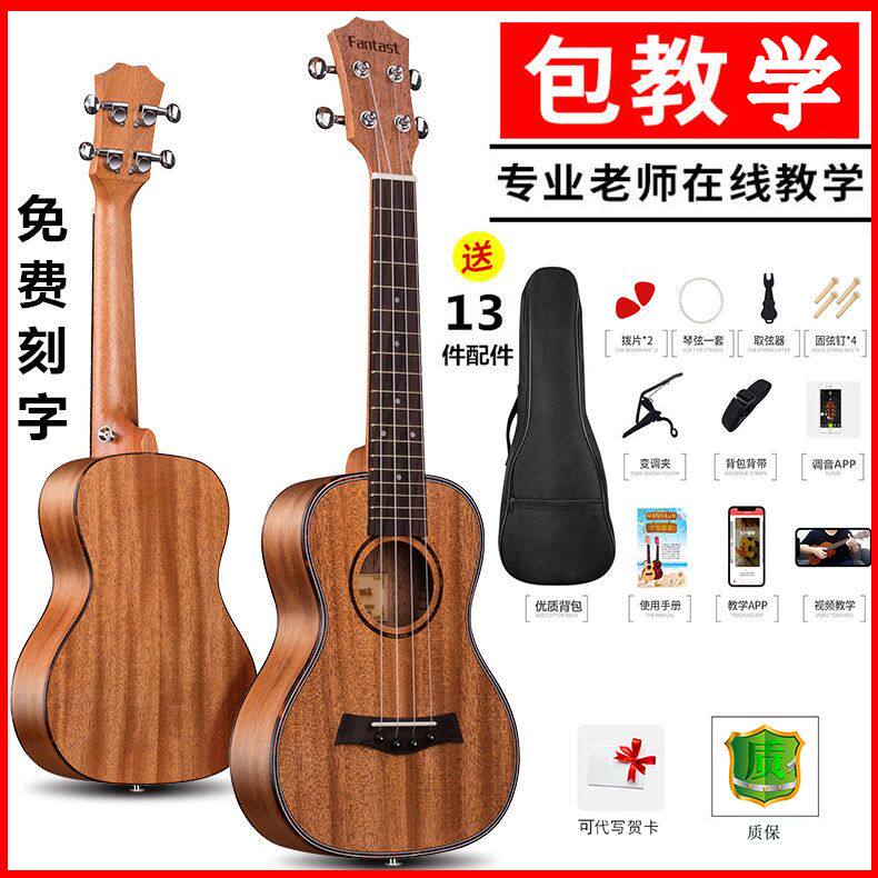 单板尤克里里21寸初学者学生成人女男23寸乌克丽丽儿童小吉他26寸