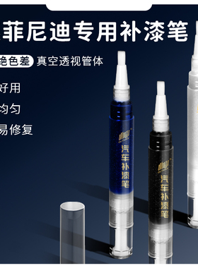 英菲尼迪补漆笔Q50L qx50 QX60 QX70 莹贝白海浪蓝汽车漆划痕修复