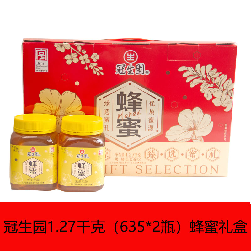 冠生园上海蜂蜜礼盒年货装