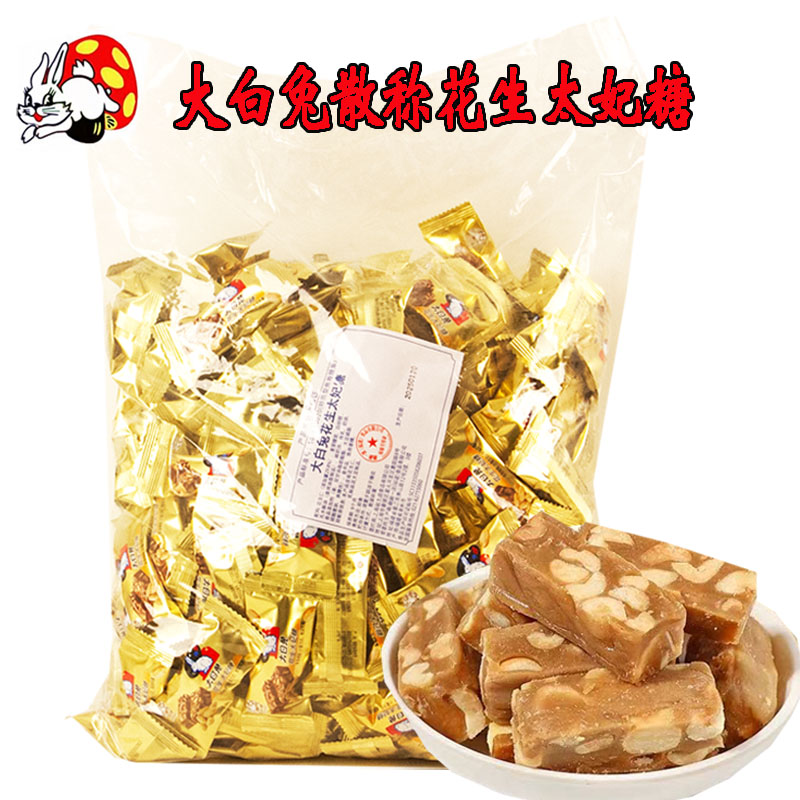 大白兔散称花生太妃糖250g/500g/1000g糖果结婚喜糖儿童休闲零食