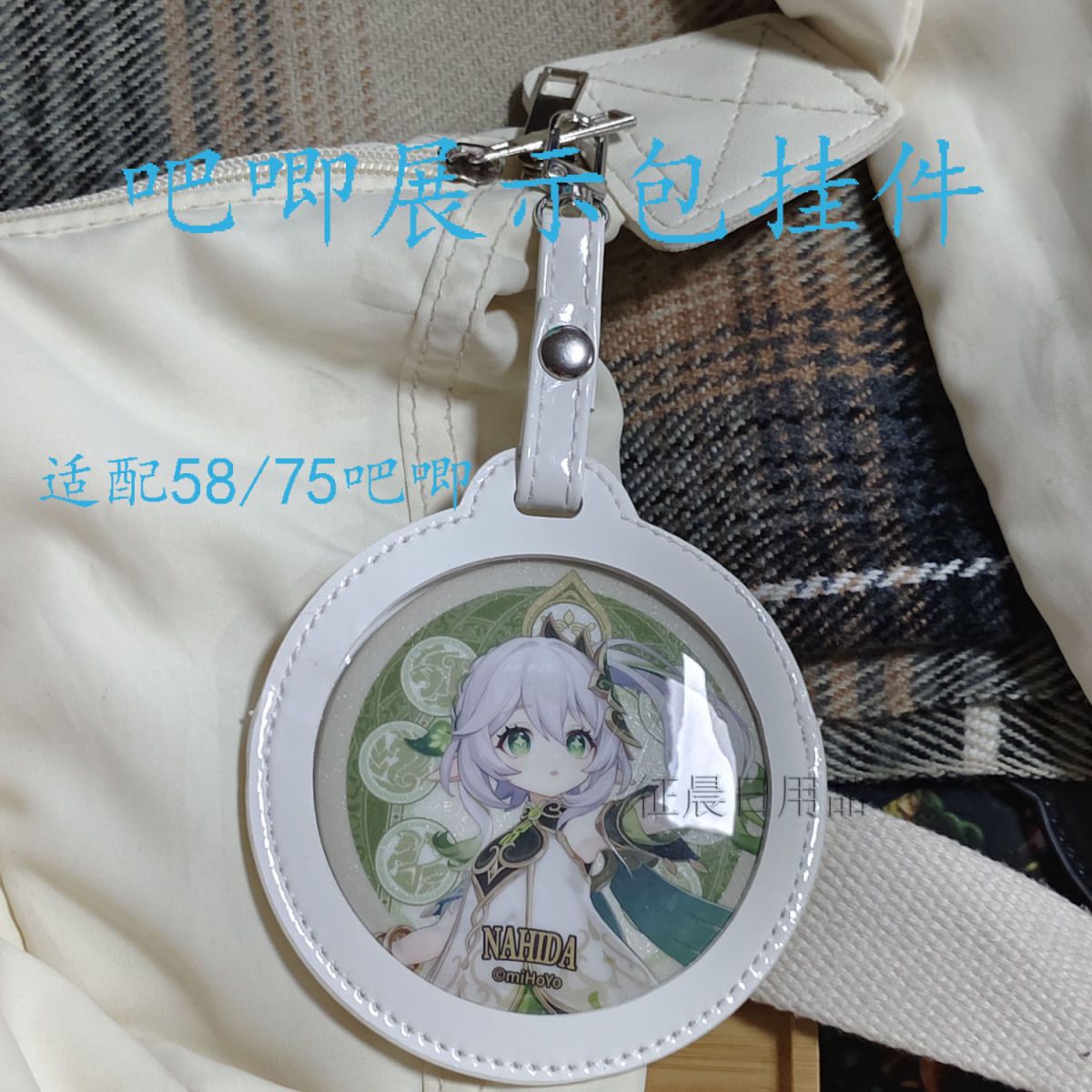 吧唧保护套挂件勋章奖牌