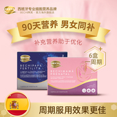 BECHI贝孕佳 女士活性叶酸辅酶Q10优选DNA基因孕期营养补充男性