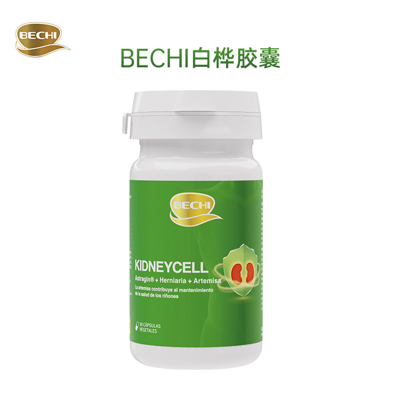 BECHI欧洲桦类精粹奢养胶囊 30粒/盒