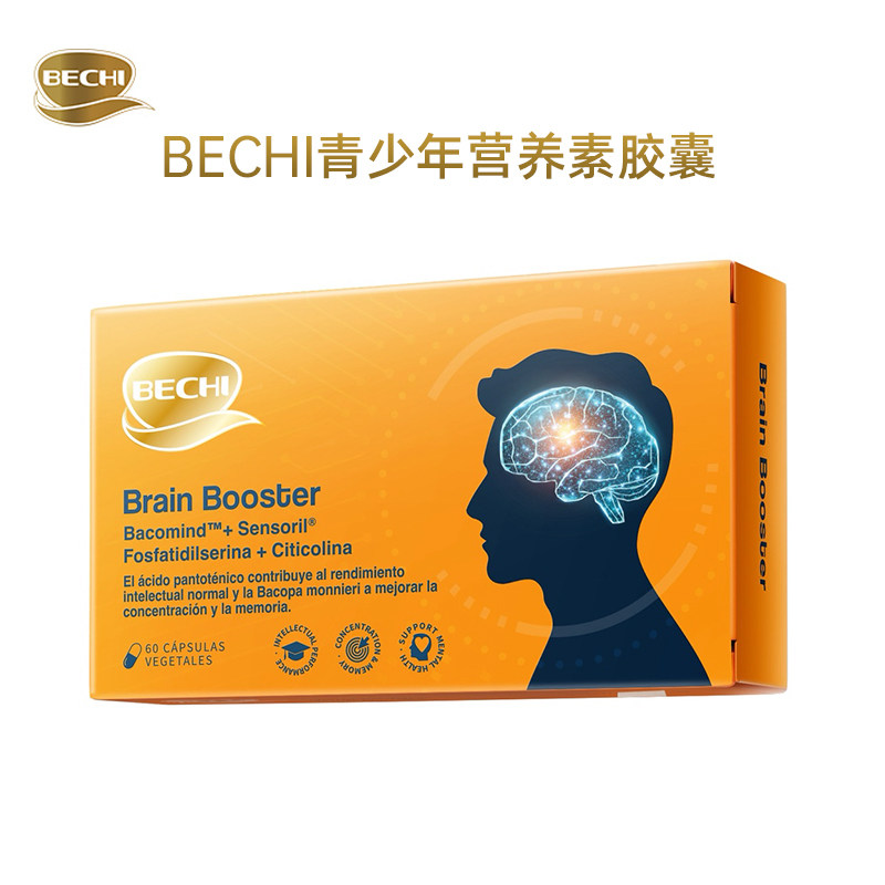 BECHI拜其13岁以上青少年学优丸胶囊60粒学生补脑记忆力原装进口