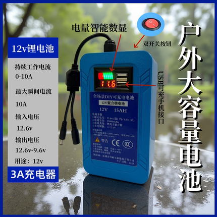 12V锂电池组户外音箱移动电源可充电大容量聚合物电瓶LED通用电池