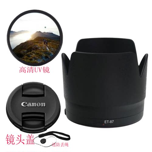 佳能单反相机遮光罩镜头盖UV滤镜
