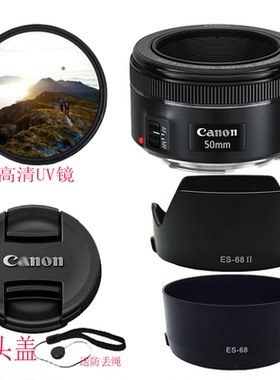 佳能EF 50mm1.8 STM小痰盂三代50 1.8定焦镜头盖+遮光罩+UV镜49mm