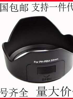 PH-RBA 52mm遮光罩莲花 适用宾得KR KX KM K30 K5 II K7 18-55mm