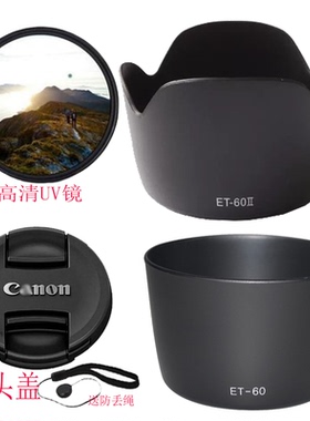 佳能EOS 1200D 1300D 1500D相机配件 55-250mm遮光罩+UV镜+镜头盖