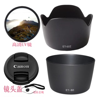 1500D相機配件 1300D 1200D 鏡頭蓋 250mm遮光罩 UV鏡 佳能EOS