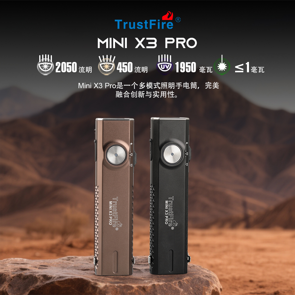 TrustFire多功能强光迷你手电筒户外便携uv紫光应急灯露营激光