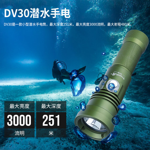 专业潜水手电筒户外防水LED强光充电水下夜潜照明灯超亮防水续航