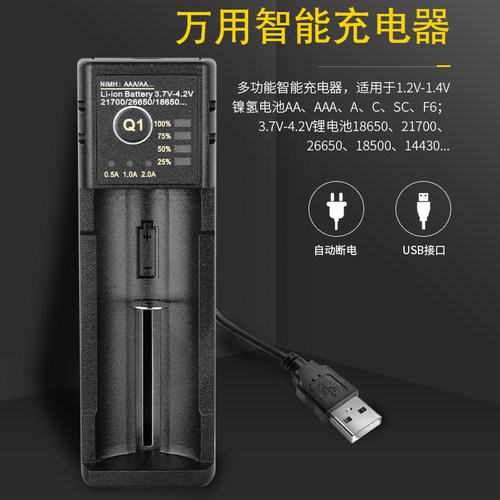 trustfire18650双充双槽充电器