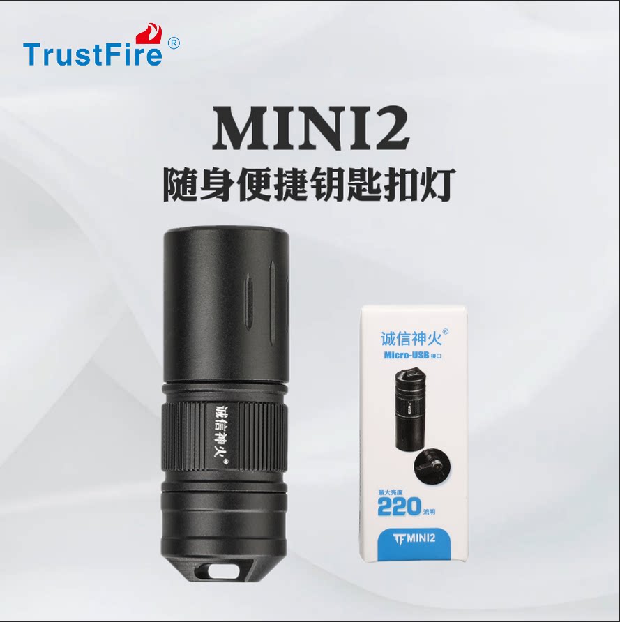 学生便携式迷你小型手电筒弱光强光超亮led灯可充电钥匙扣照明灯