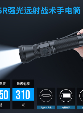 户外超亮强光充电战术手电筒18650小型便携摸爬叉专用灯