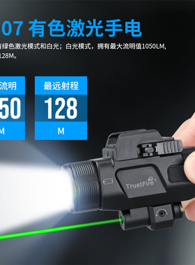 多功能战术下挂手电筒防身强光格洛克镭射指示器绿激光瞄准器g17