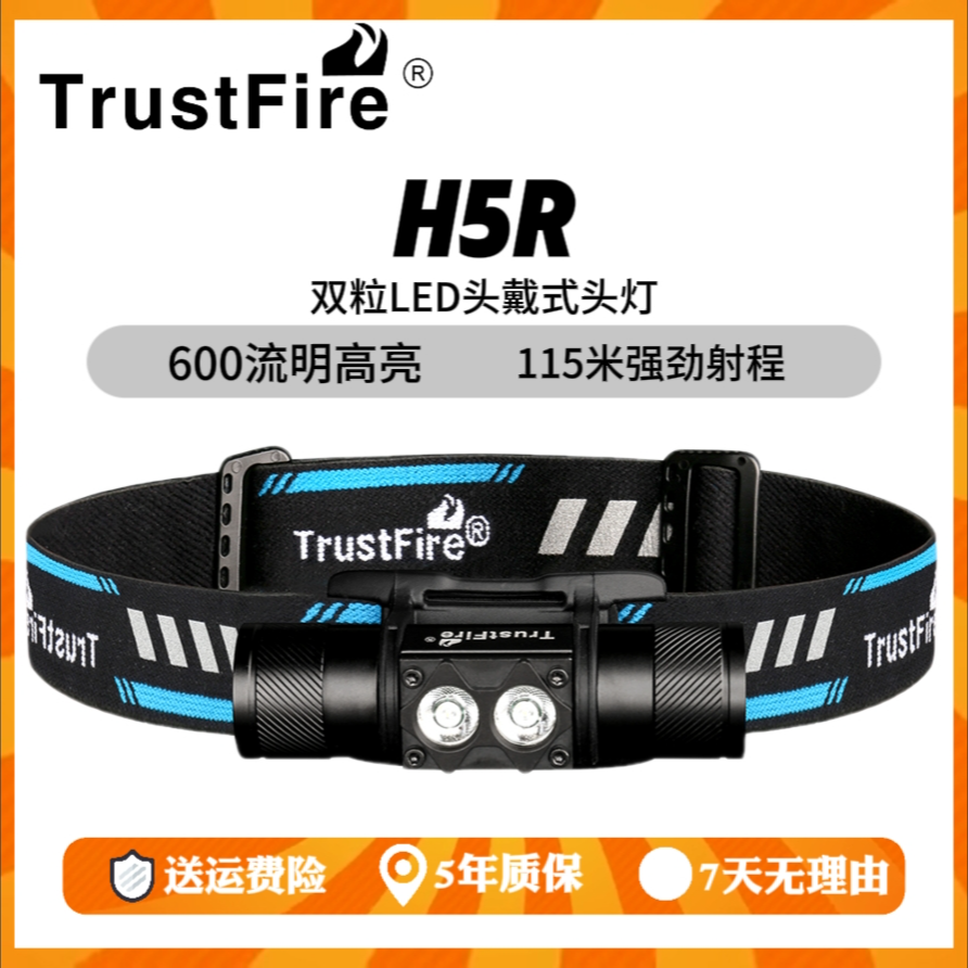 头灯强光充电超亮头戴式照明灯赶海专用灯大面积散光灯