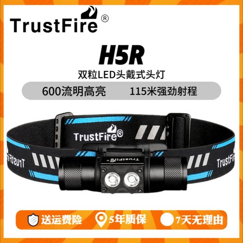 头灯强光充电超亮头戴式照明灯赶海专用灯大面积散光灯