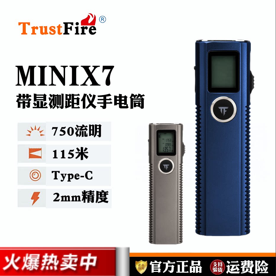 多功能手电筒测距仪激光笔三合一EDC工具灯便携磁吸强光工作灯图片
