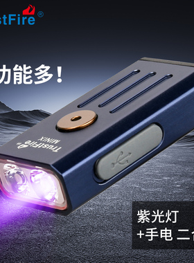 便携式迷你365纳米紫光灯紫外线验钞手电筒钥匙扣荧光灯鉴定专用
