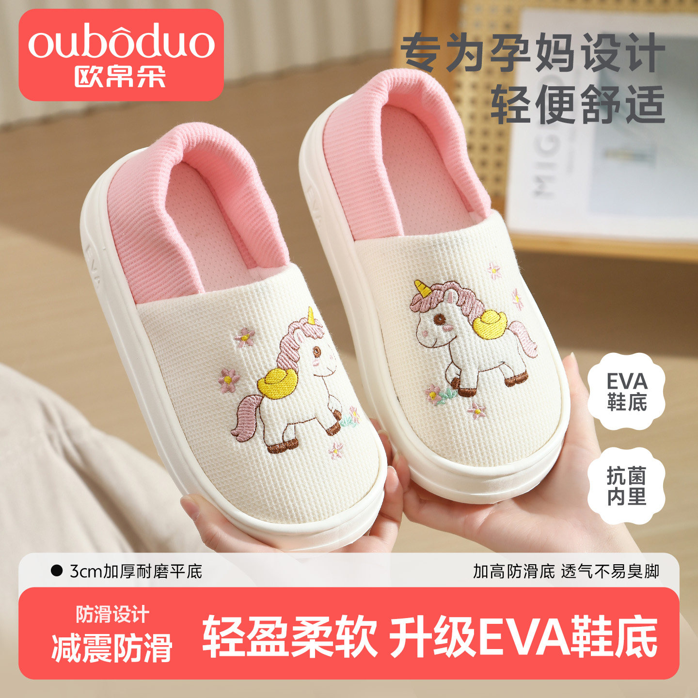 产后月子鞋夏薄款EVA一脚蹬平底坐月子鞋防滑透气孕妇鞋宽松不勒