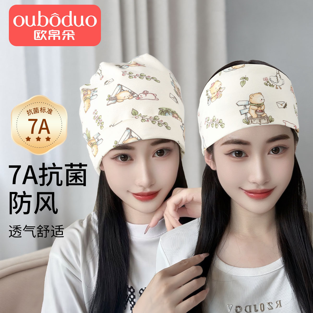 夏季薄款透气防风抗菌月子帽