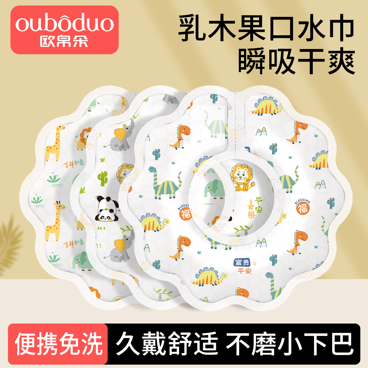 防水围兜  防吐奶垫巾  秋冬