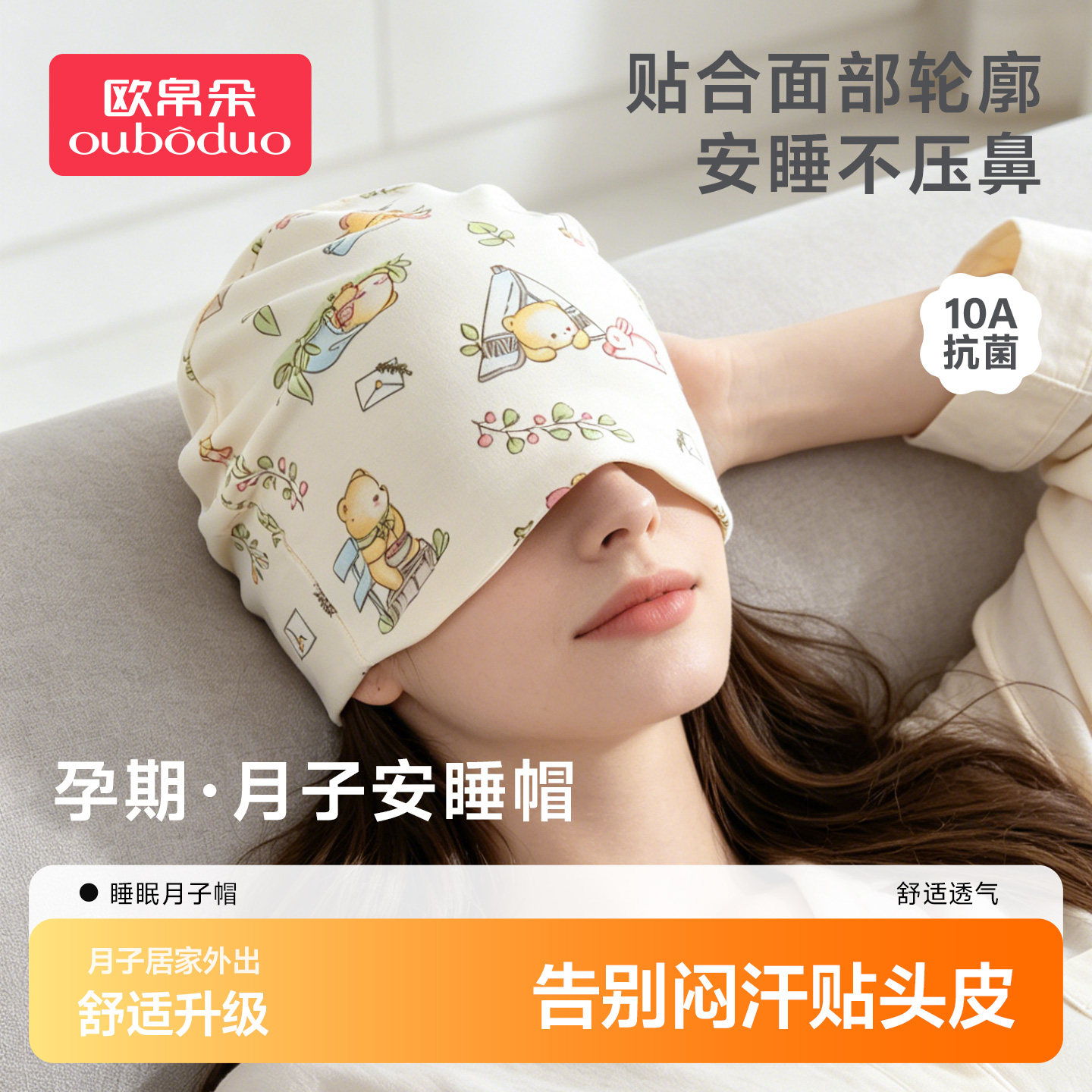 产后月子帽8-10月孕妇月子头巾防风睡眠月子帽睡觉可戴产妇帽双层
