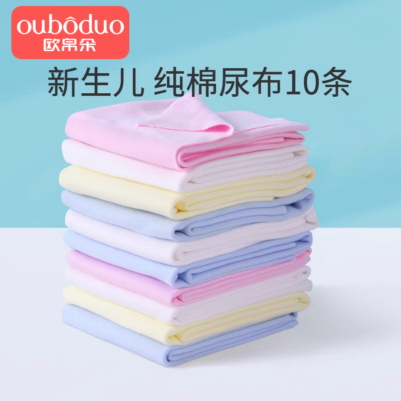 尿布纯棉可洗冬季尿片布料尿戒子