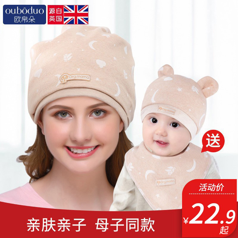孕妇帽子坐月子的帽亲子春秋季产妇女夏季薄款产后防风纯棉秋冬季