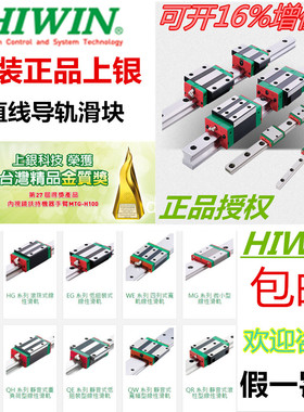 正品HINWIN HGH/HGW15CA/20/25/30/35CC 直线导轨滑块