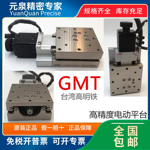 CYS6020-S2NN-CH-D1167 原装正品GMT高明铁 不锈钢高精度电动平台