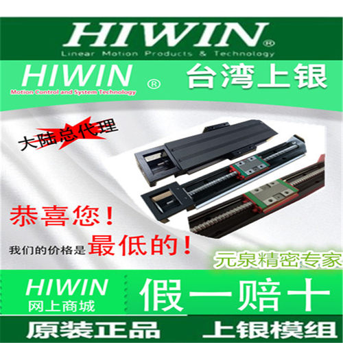 HIWIN/上银模组KK6010CKK6005P