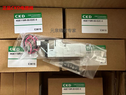 CKD电磁阀4GE119R价钱实惠