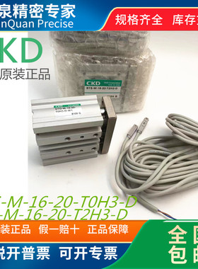 STS-M-16-20-T2H3-D STG-M-16-20-T0H3-D-W1原装正品CKD三轴气缸