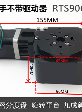 精密分度盘 位移台旋转台RTS9060 二手旋转平台现货包邮