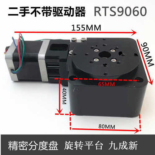 精密分度盘二手成色新旋转台