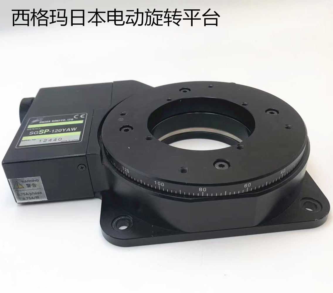 SGSP-120YAW SIGMA KOKI原装正品日本西格玛电动旋转平台高精度