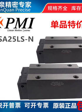 特价 MSA25LS-N 全新正品PMI/银泰原装直线导轨滑块 现货包邮