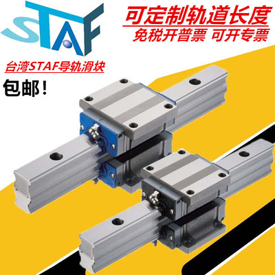 STAF台湾直线导轨滑块BGXH