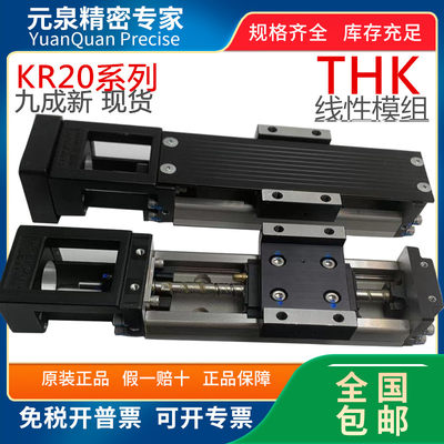 KR2001A SKR2006A  KR20 THK直线线性模组单轴机器人各种螺距行程