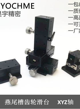 LWX LWY LWE LWD LWZ 2542 4040 4060 4090 40140N燕尾槽齿轮滑台
