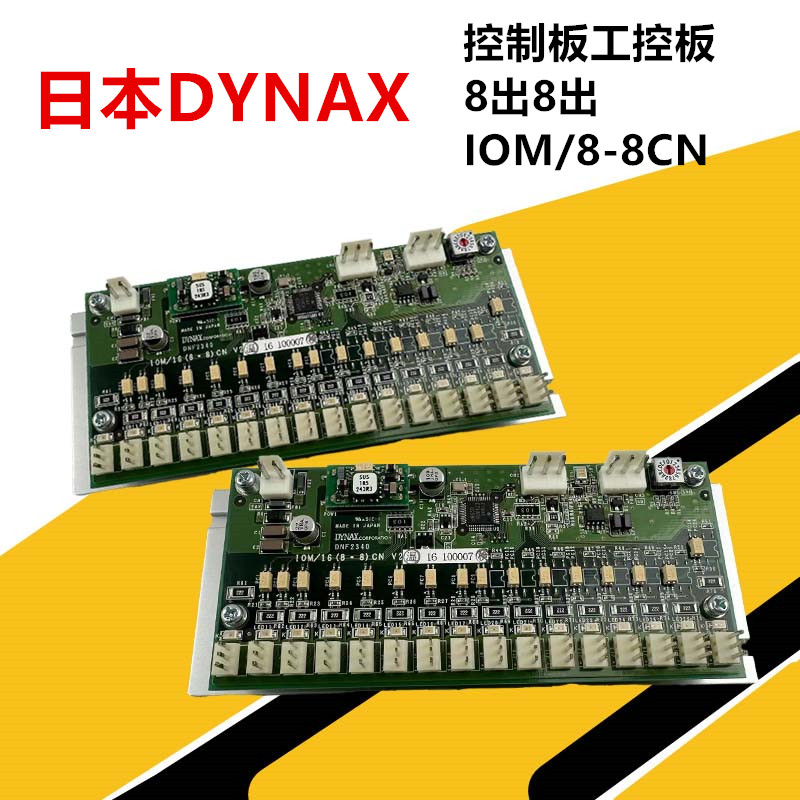 日本DYNAXCORPORATION