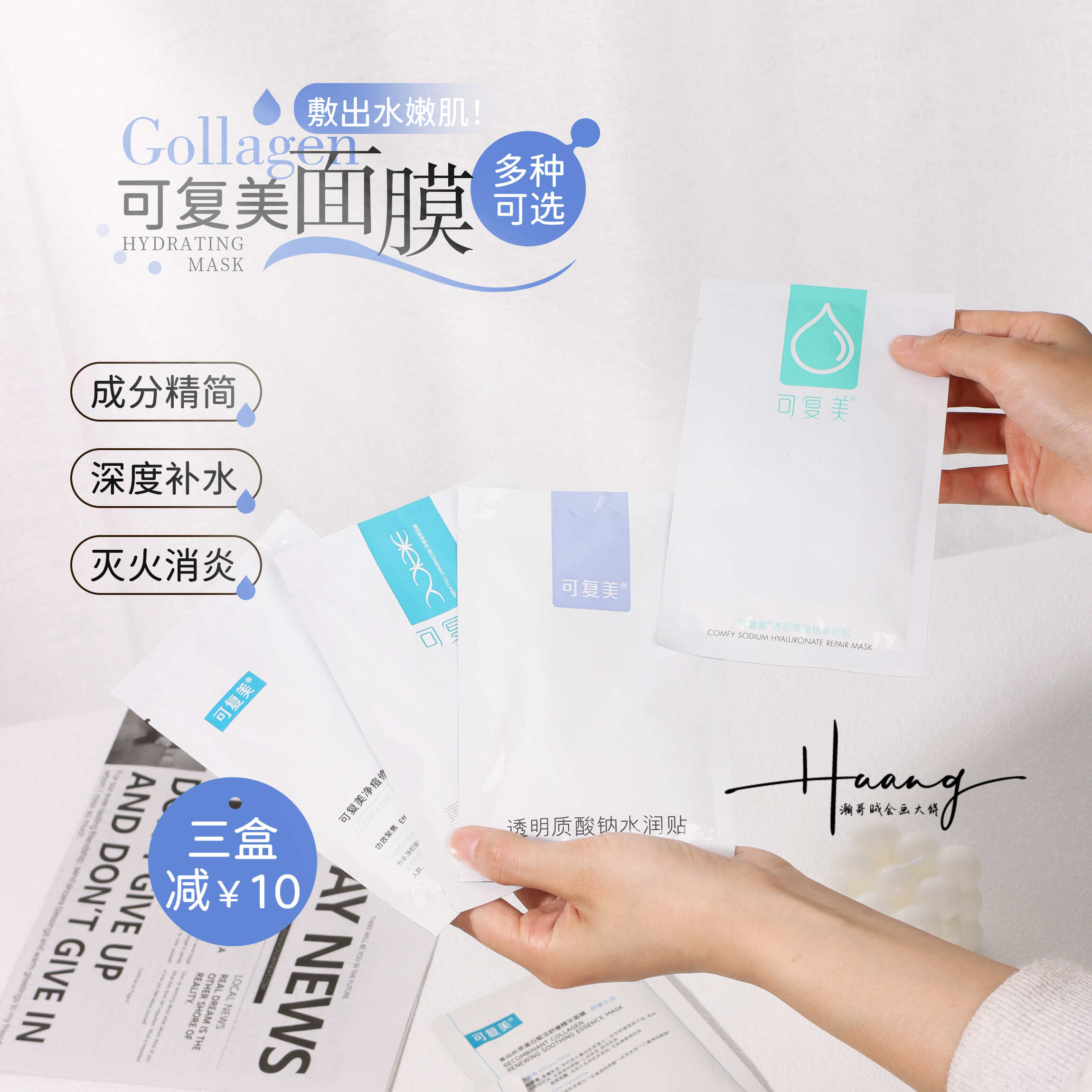 可复美油橄榄舒缓面膜补水保湿改善泛红祛痘印修护